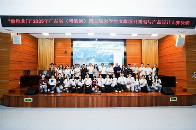 粵港澳文旅英才展風(fēng)采，“愉悅龍門”大賽圓滿落幕