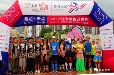 跑進(jìn)秘境臨滄，“七彩云南·秘境百馬”第五十站燃動(dòng)世界佤鄉(xiāng)