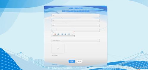 基于SSM與Vue的社區防疫生活服務系統建設