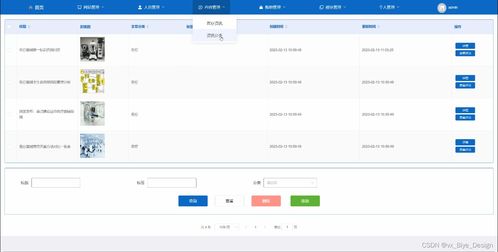 基于SpringBoot與MySQL的醫(yī)療產(chǎn)品銷(xiāo)售系統(tǒng)設(shè)計(jì)與實(shí)現(xiàn)